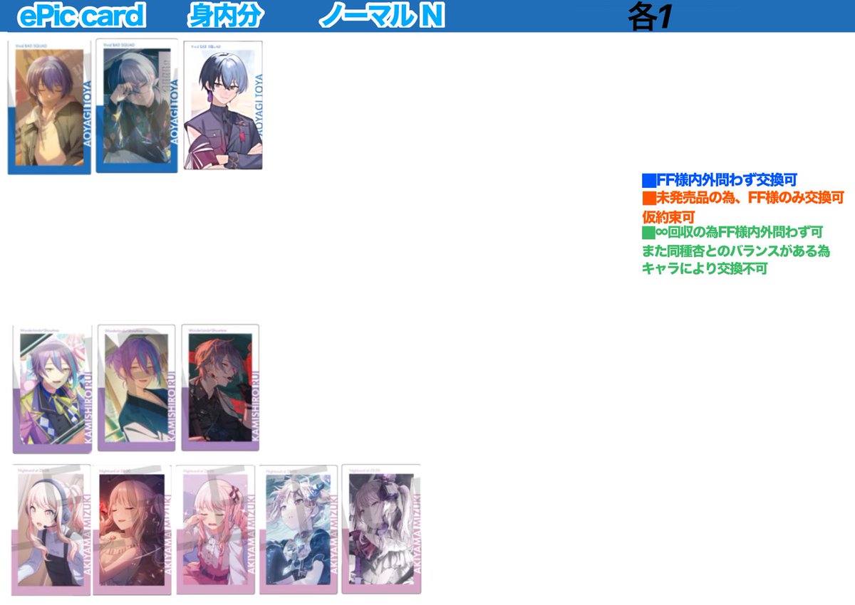 Fm5Pi's tweet photo. 現在変更点
譲 27A記載なし5ずつ、💖or 𝐓𝐡𝐚𝐧𝐤 𝐲𝐨𝐮は27Aは5box分、28C1box分〆

求 3枚目 https://t.co/MTxU7jB0kY