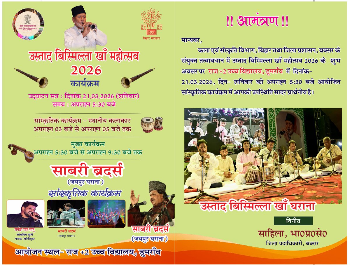 District Administration Buxar tweet media