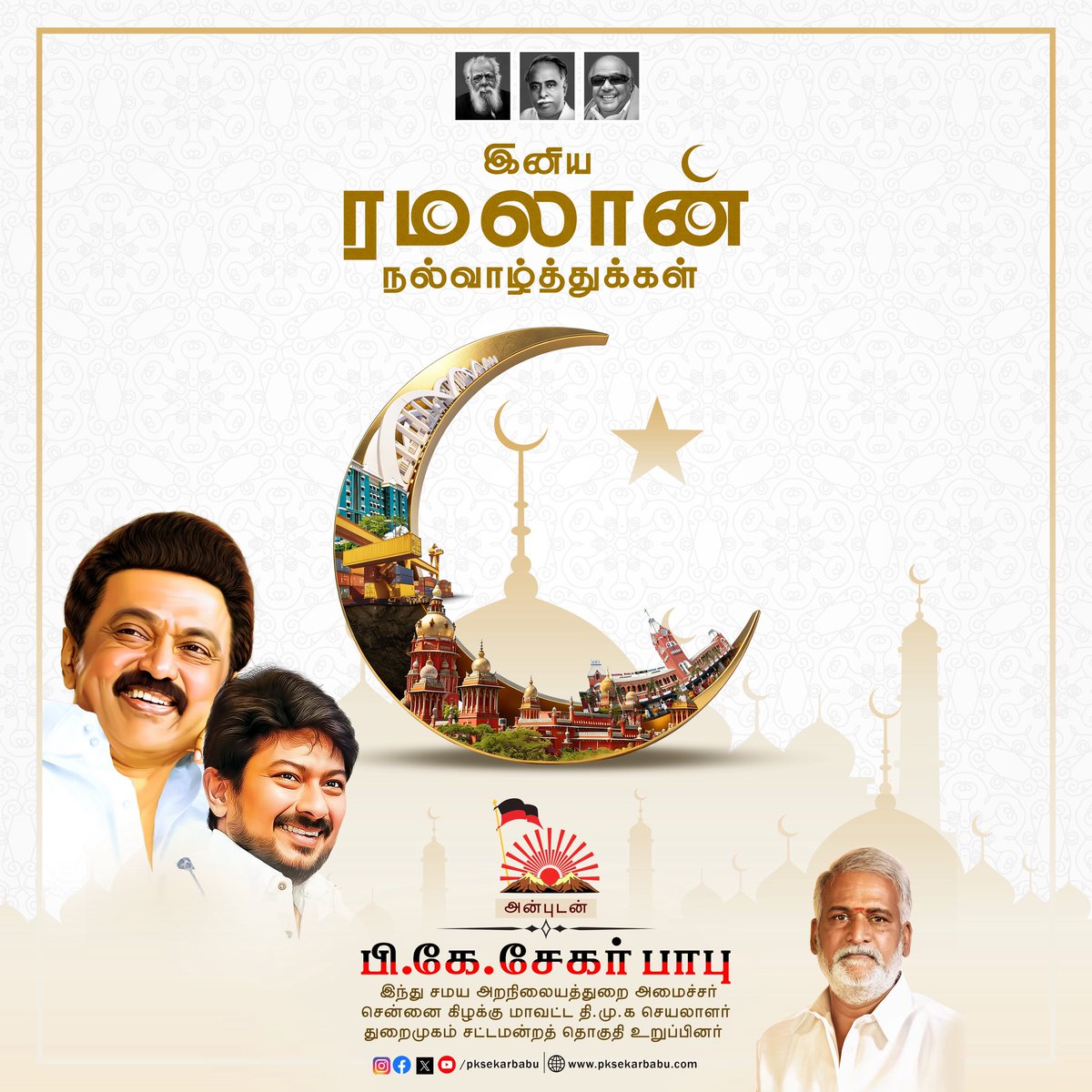 P.K. Sekar Babu tweet media