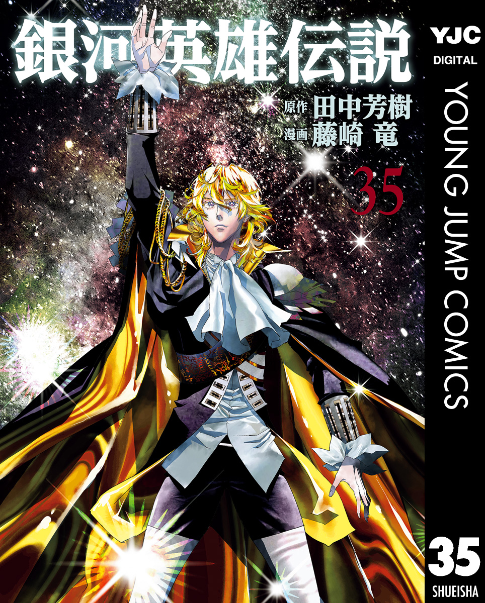 manga_raw_dl's tweet photo. 銀河英雄伝説 raw 35
銀河帝国と自由惑星同盟の戦争を舞台に
ラインハルトとヤンという二人の英雄が歴史を動かす重厚なSF戦記をチェック
https://t.co/h7gW7BIkKX
#銀河英雄伝説 #SF #戦争 #政治 #YoungJump https://t.co/wB7ul4PG0U