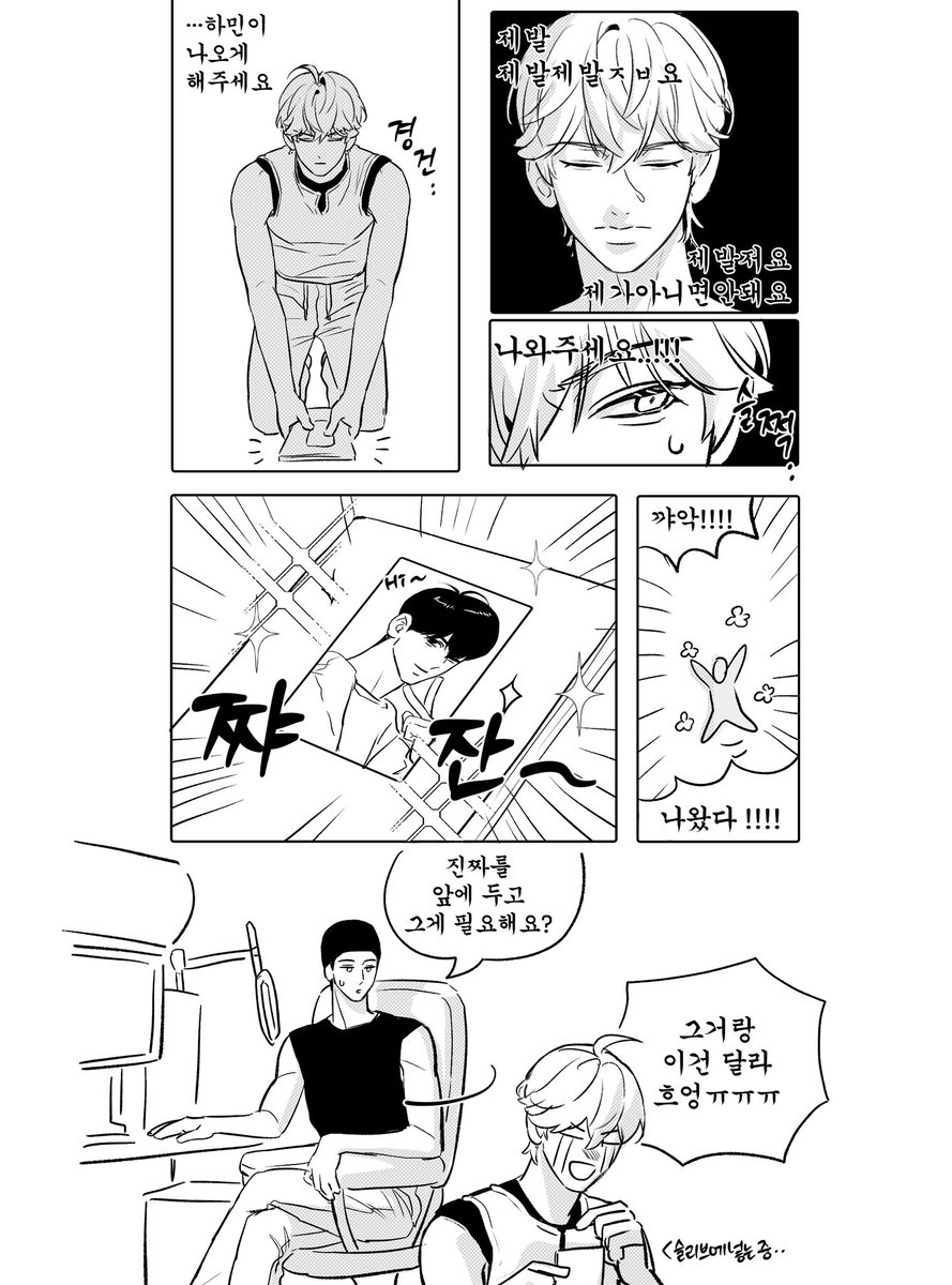 문어 (@moonuh_o_o) on Twitter photo 