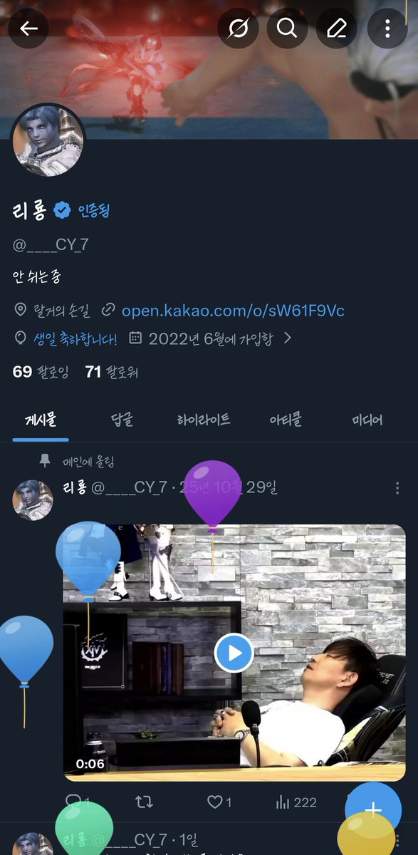 Oh 풍선 볼 수 있는 게 여기 뿐이네