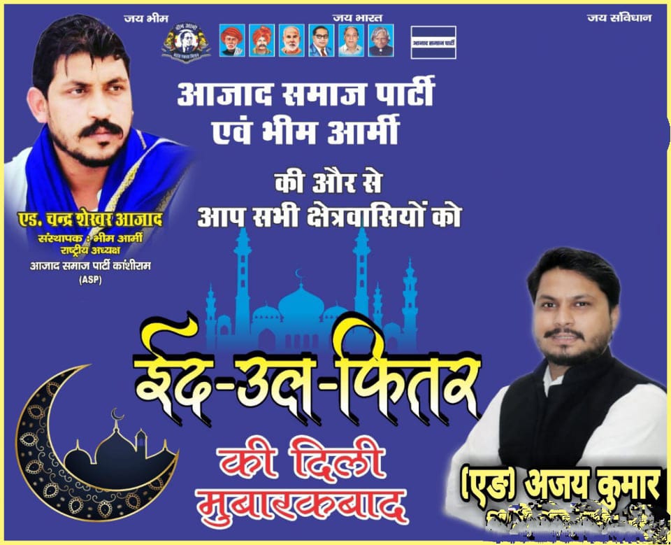 Adv Ajay Kumar tweet media