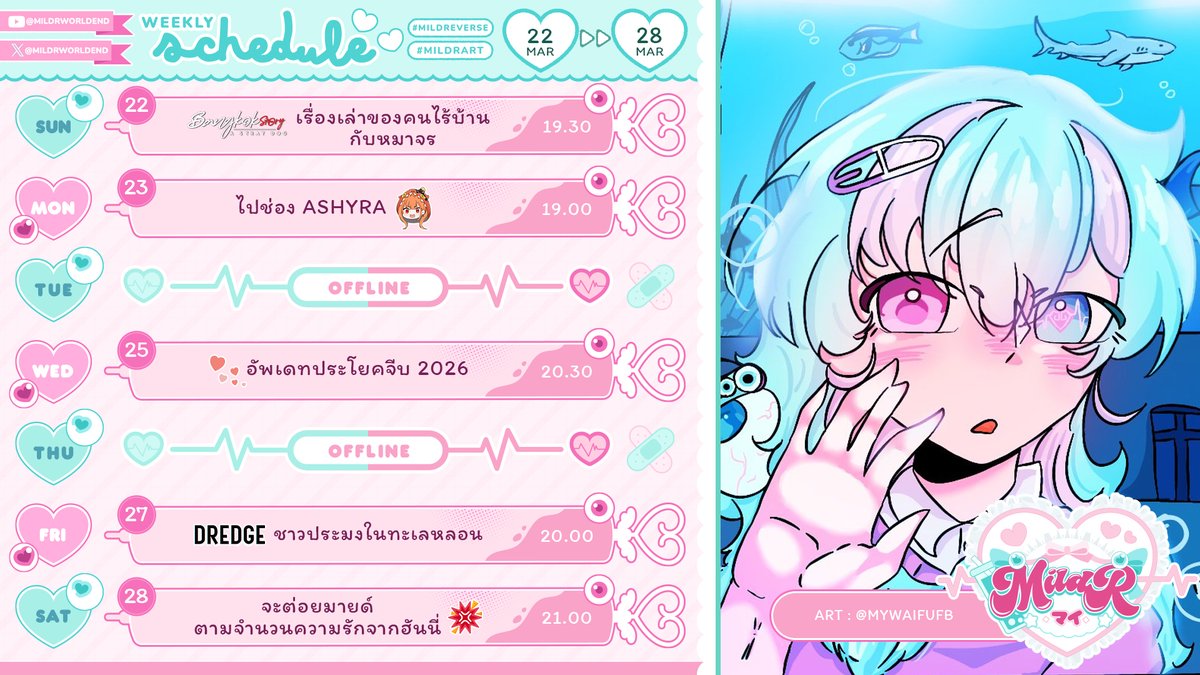 Mild-R Pixela-World-End tweet media