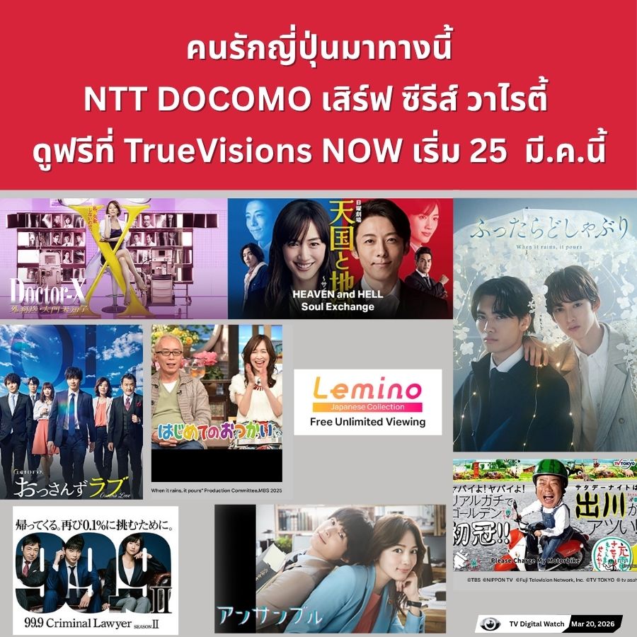 TV Digital Watch tweet media