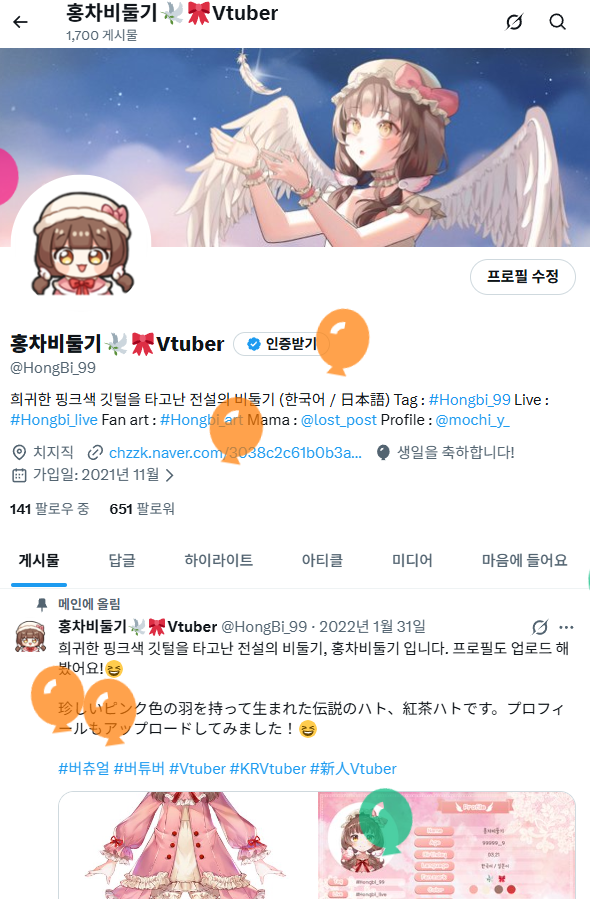 홍차비둘기🕊🎀Vtuber tweet media