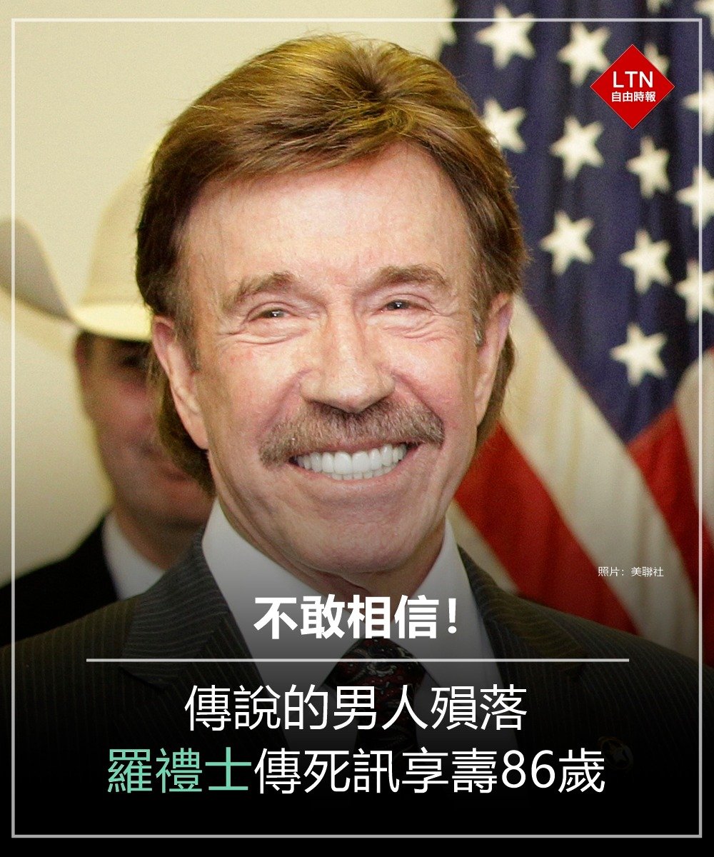 自由時報 tweet media