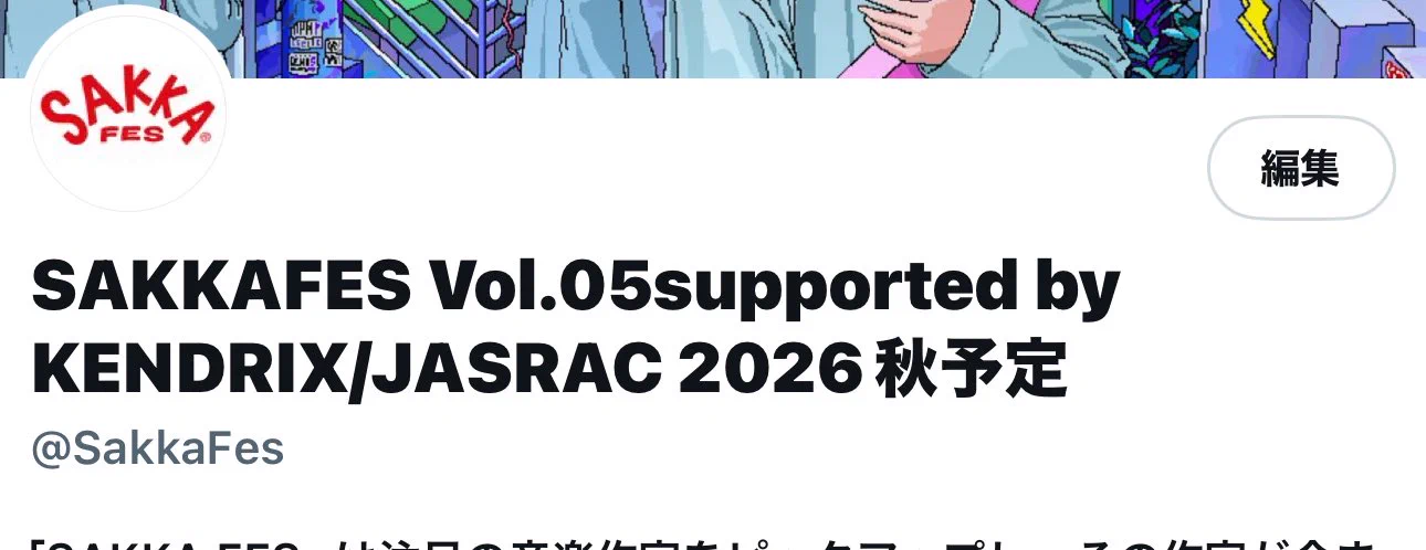 SAKKAFES Vol.05supported by KENDRIX/JASRAC 2026秋予定 (@SakkaFes) / X