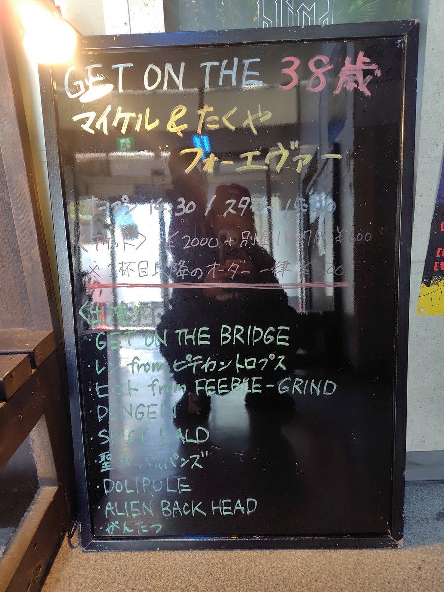 今日はここ🎵