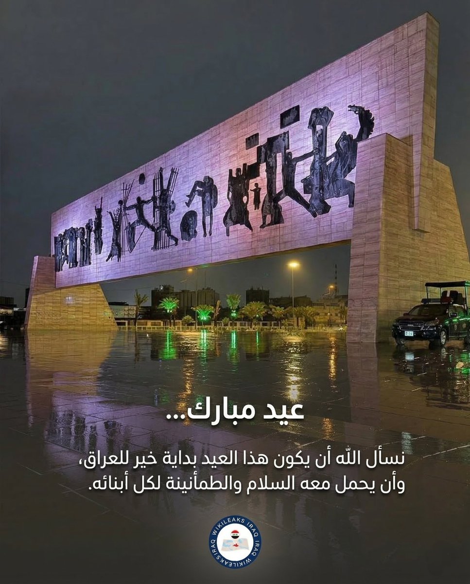 ويكليكس العراق tweet media