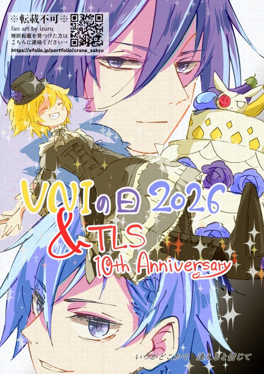 kon_sakyu's tweet photo. 今年もおめでとう！+TLS10th！🎂
 #VNIの日 
 #VNIの日2026 https://t.co/GRwFdrFWgC