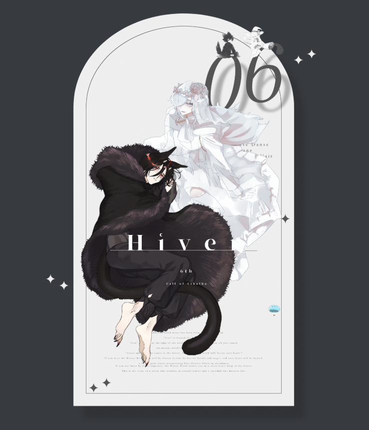 クトゥルフ神話TRPG
「Hiver」
KP：すず
PL：かず
END-F、両生還にてシナリオクリア！ゆっくりじっくりやらせてもらった！自陣、かわいいがすぎるので見てほしい