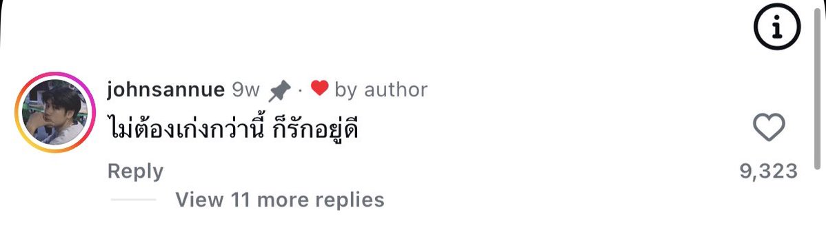 ประโยคบอกรักที่น่ารักที่สุด