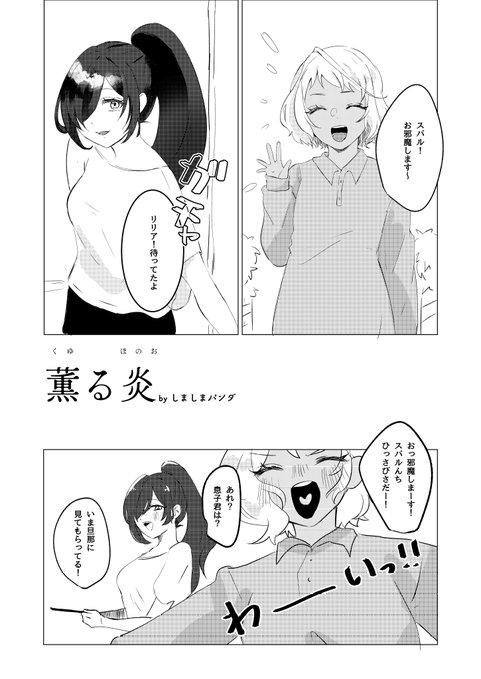 10年後捏造合同誌リリスバ百合全年齢で寄稿してます。(おまけイラストが成人向けです。) 会場!通販!電子!色々手段があるのでぜひお手に取ってみてください〜〜!