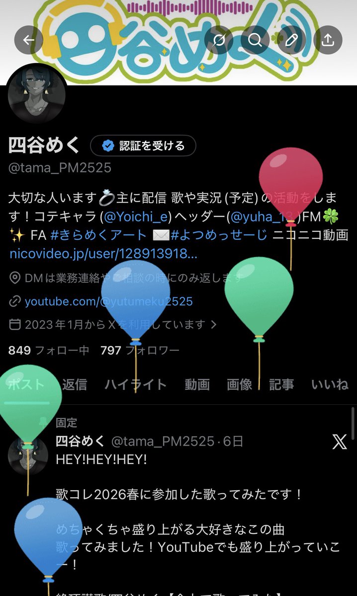 四谷めく tweet media