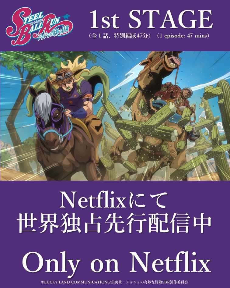 『ジョジョの奇妙な冒険』アニメーションシリーズ公式 tweet media