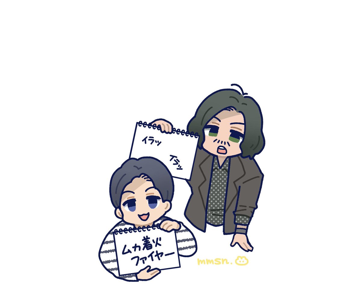 イラッ
                イラッ