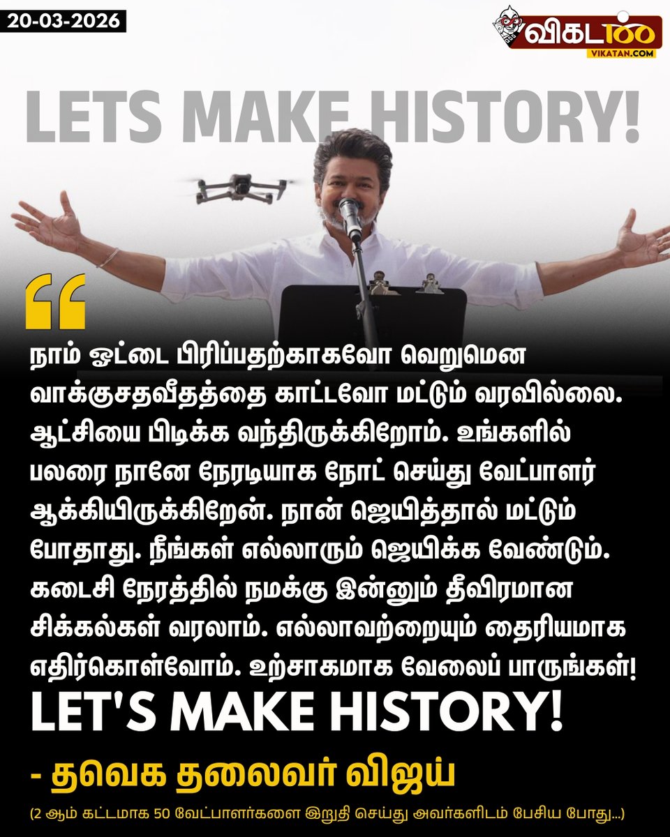 விகடன் tweet media