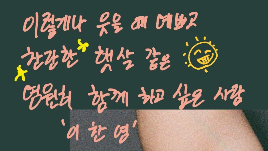 from #SOHEE to #ANTON

so beautiful when you smile,
warm like bright sunshine ☀️
The person I want to be with forever.

:( soooo sweet 🫳🥺