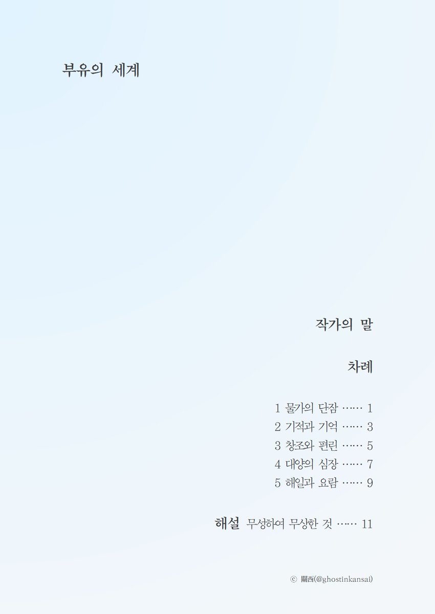 miracle worked tweet media