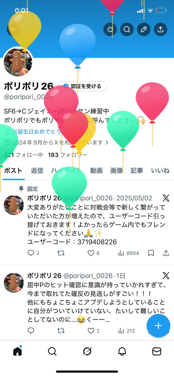 ポリポリ26 tweet media