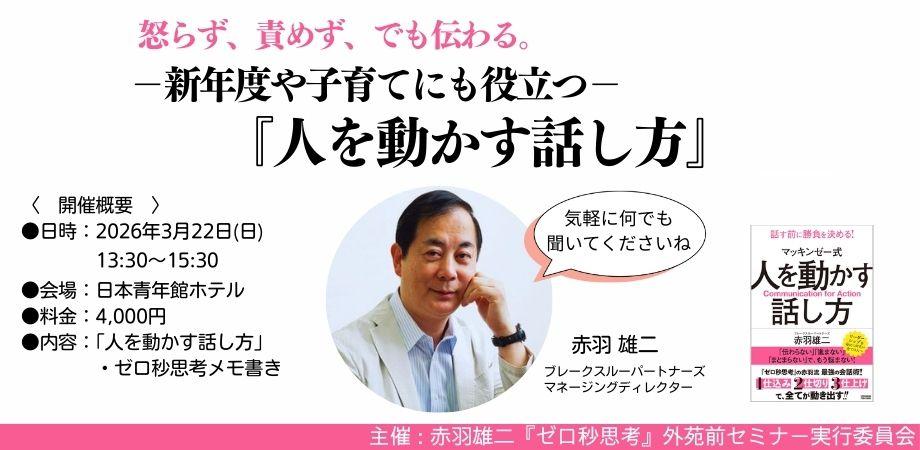 赤羽雄二 tweet media