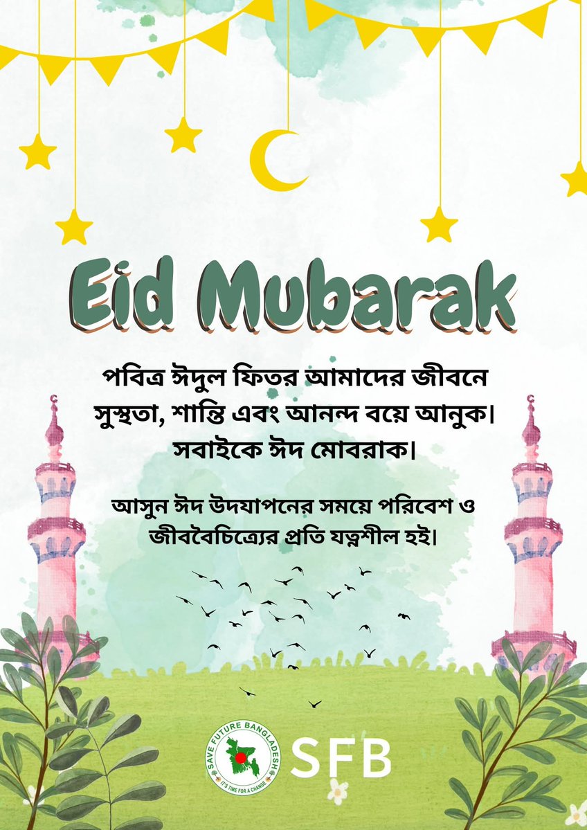 Save Future Bangladesh 🇧🇩 tweet media