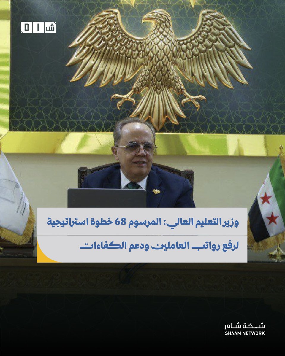 شبكة شام الإخبارية tweet media