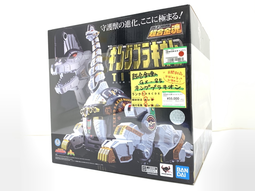📢超合金魂シリーズ買取情報 ・GX-78 ドラゴンシーザー ・GX-85 キング