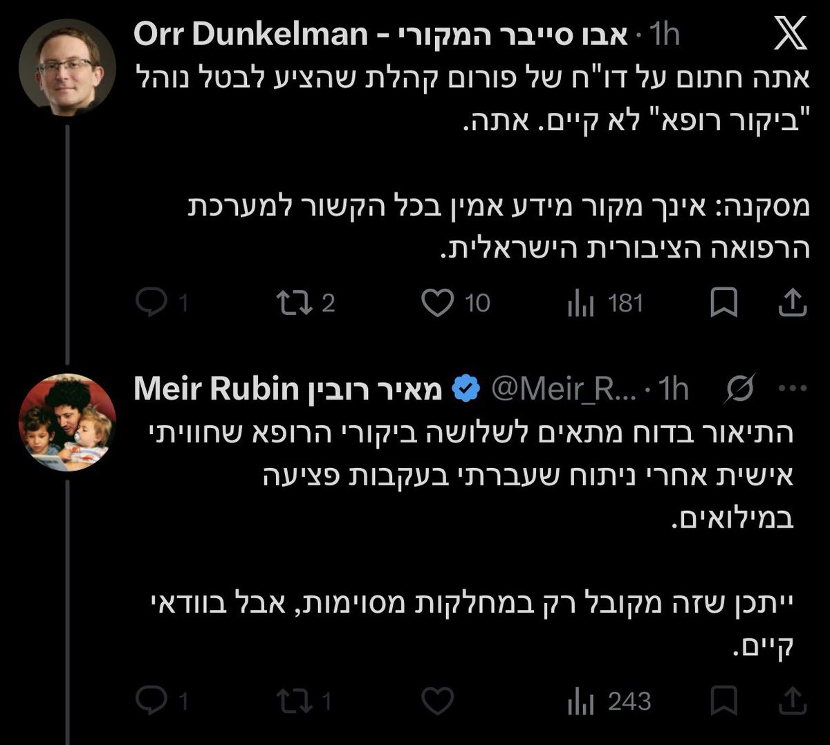 עידוק tweet media