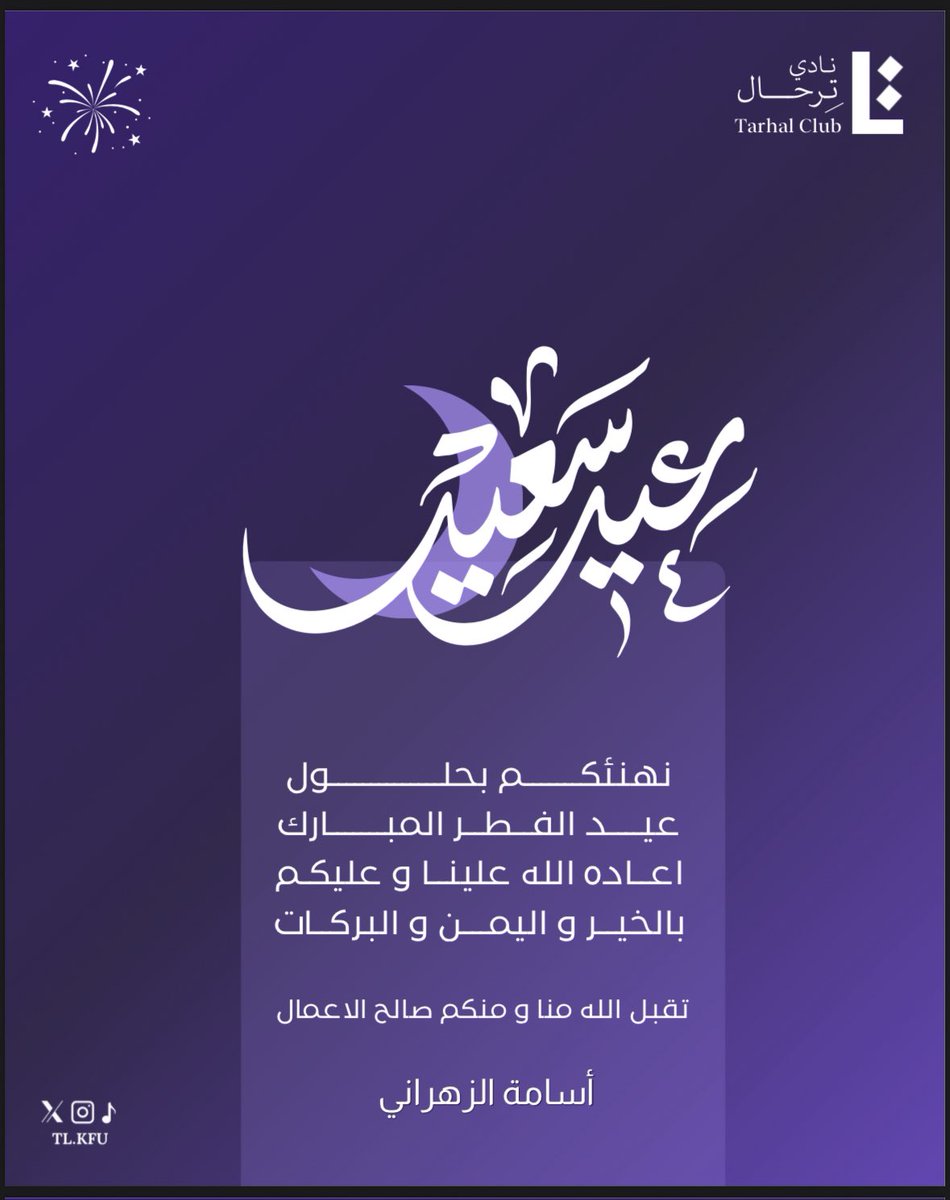 MP.OSAMA ALZAHRANI tweet media