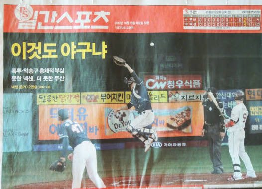 2013 준플옵 2차전 홍상삼의 이것도 야구냐<<를 모르는 때가 왔구나
