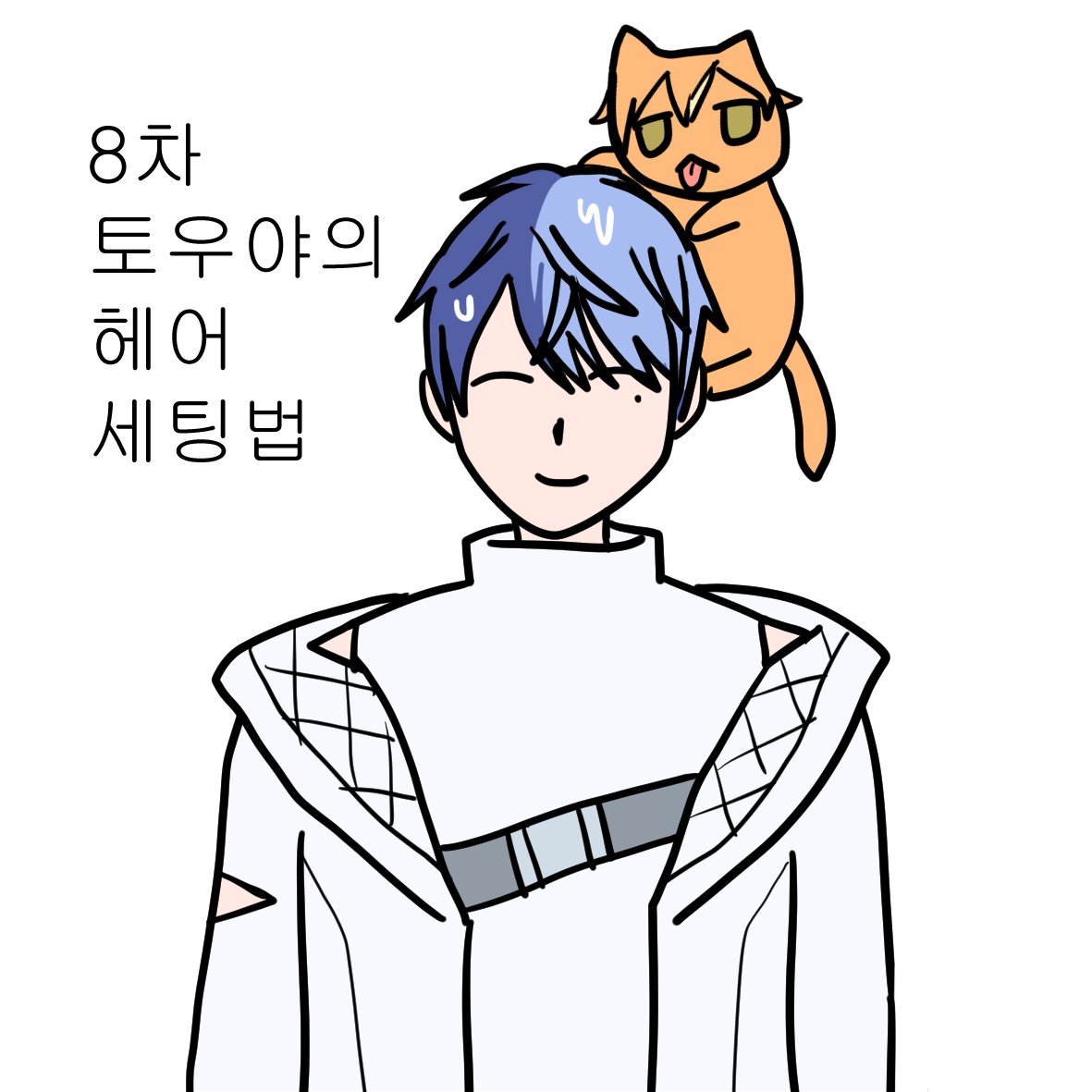 Pamine0320's tweet photo. 천재의 토우아키 선물ㅜ
내 리퀘: 냥주인과 냥
받은것: https://t.co/0Er7QsZBGz