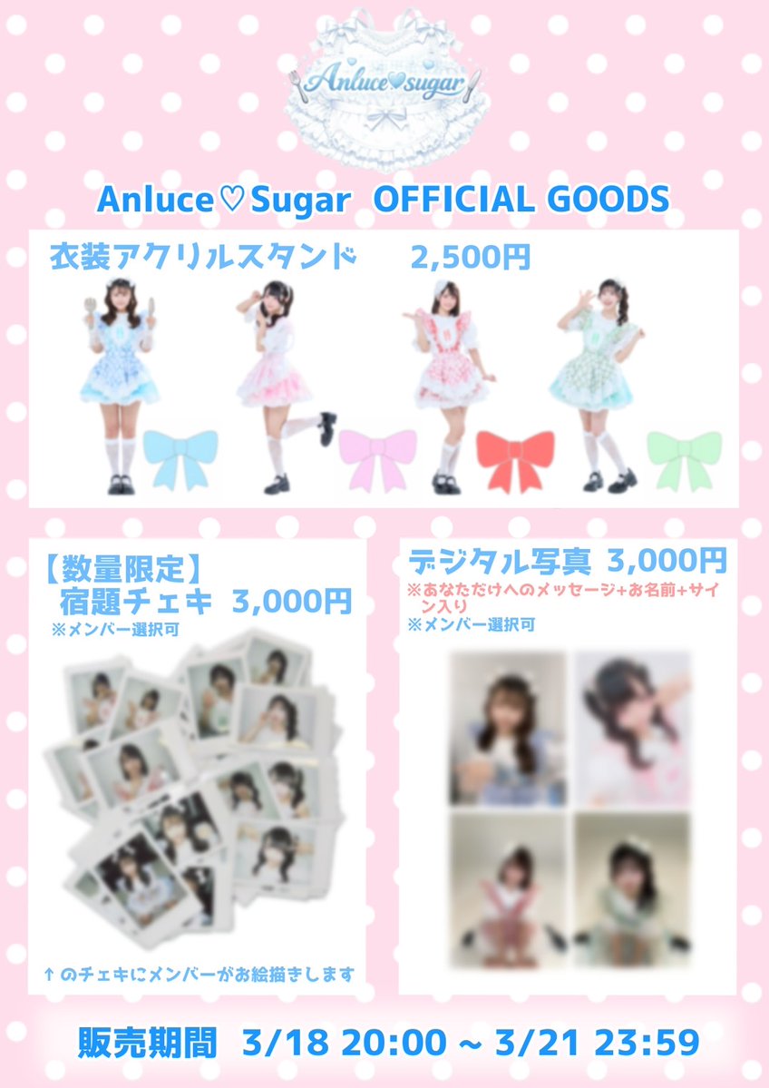 春乃まい【Anluce♡Sugar】 tweet media