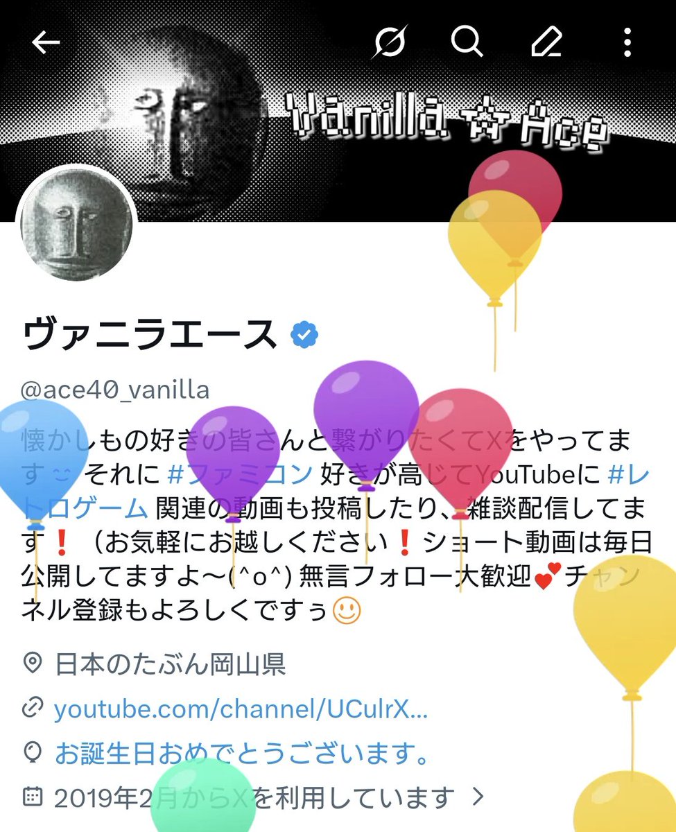 ヴァニラエース tweet media