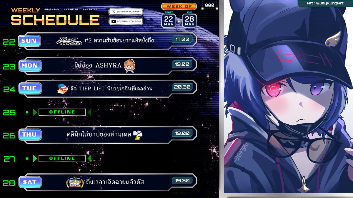 Debirun Pixela-World-End tweet media