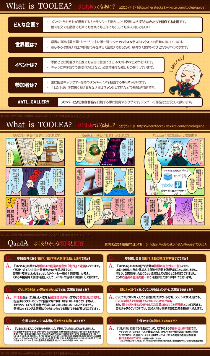 houseTOOLEA's tweet photo. 【 #houseTOOLEA Wanted New Members! (5th) 】

　　　　　　　 #一次創作企画 
　　　　　　　　　　 ✕
　　　　 オーダーメイドキャラクター
　　　　　　　　　　 ✕
　　　　 自由なスタイルでの創作活動

　   ⋱⋱ ✨新メンバーさん募集開始✨ ⋰⋰
　  https://t.co/gQqOqHGEb2 https://t.co/mGrIIB9NlF