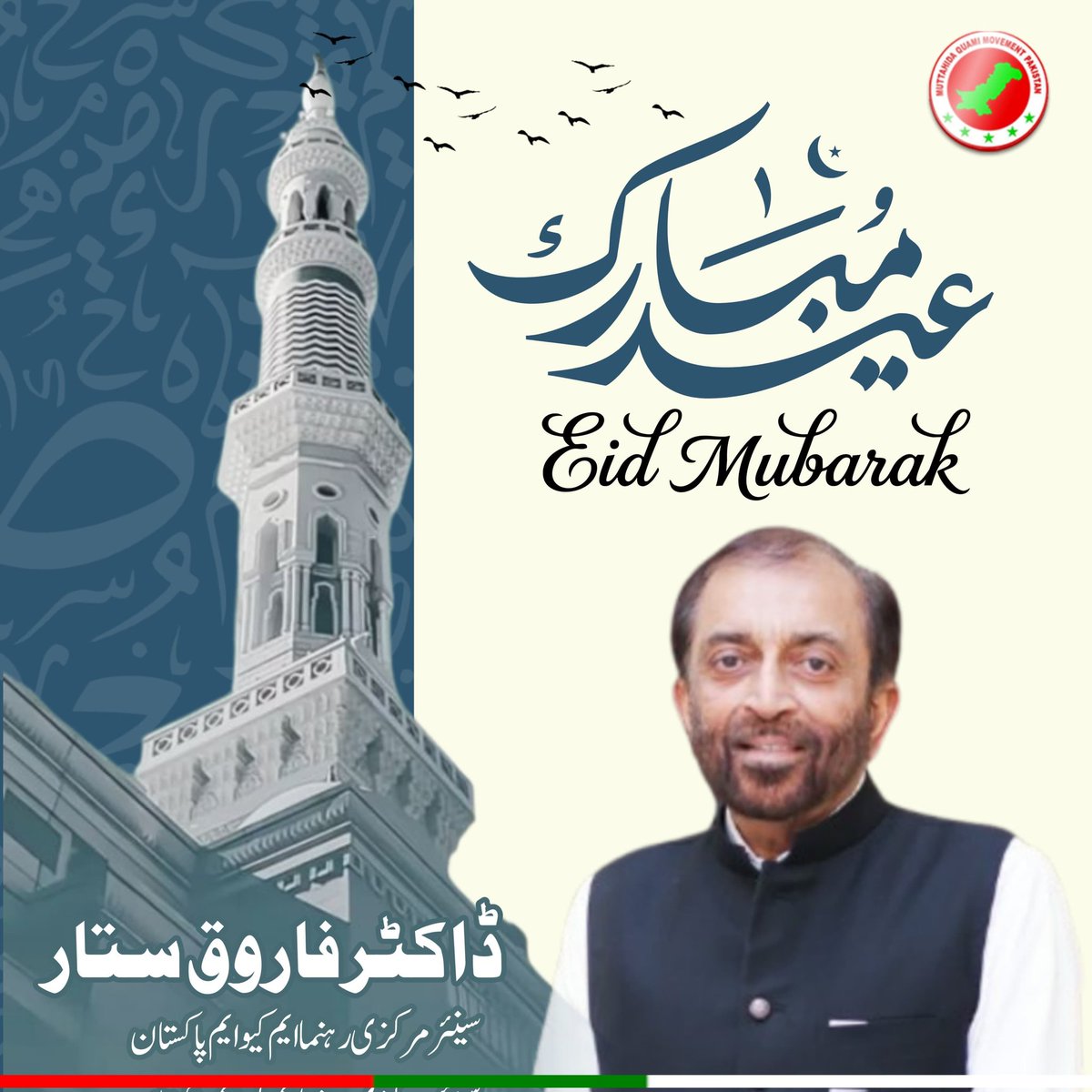 Dr Farooq Sattar tweet media