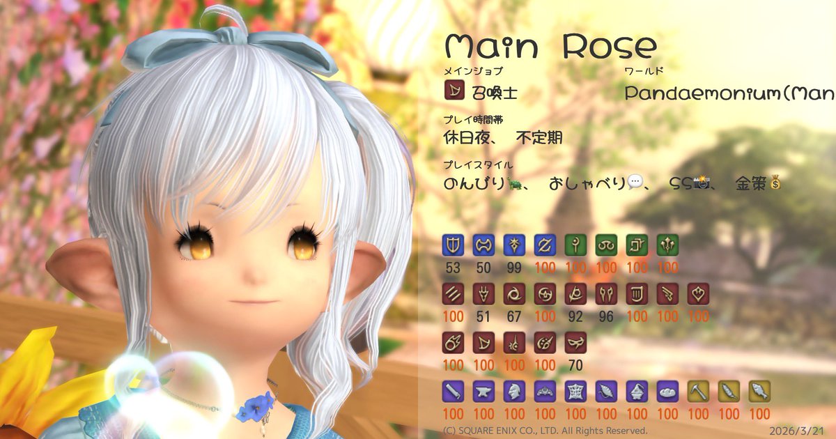 気がつけば
また約半年ぶりのキャラカ更新💦

最近ちょっとFFのモチベも落ちてきてて
全然ポストできてないけど…
ゆっくりマイペースでやってます😊

なにかまた楽しいこと見つけないとね🎵
これからもよろしくです🍀

#ララフェル #FF14  
#FF14キャラクターカード 
ついでにプロフも更新しとこっ🖋️