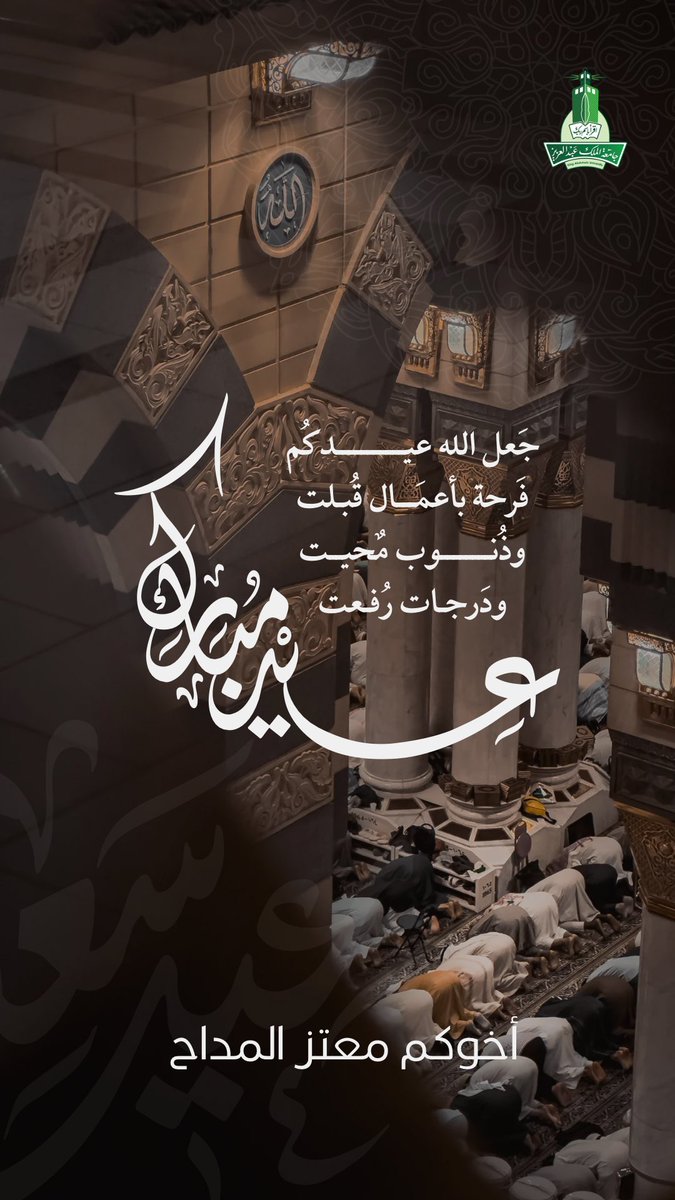 د. معتز المداح Dr.Muataz Almaddah tweet media