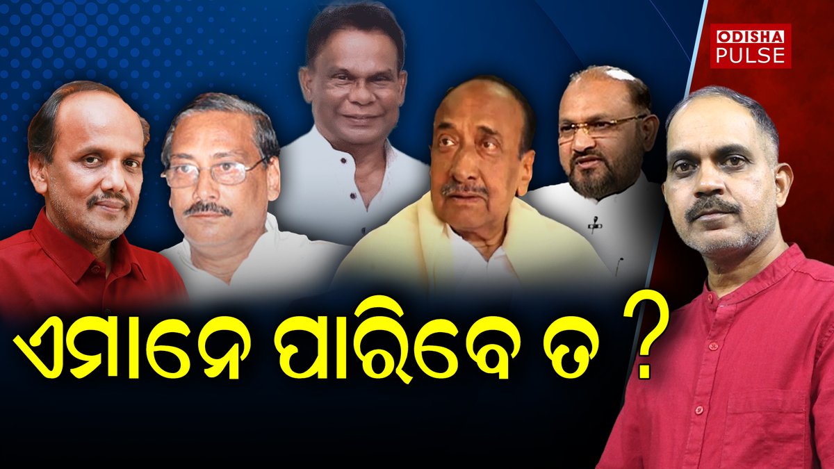 Odisha Pulse tweet media