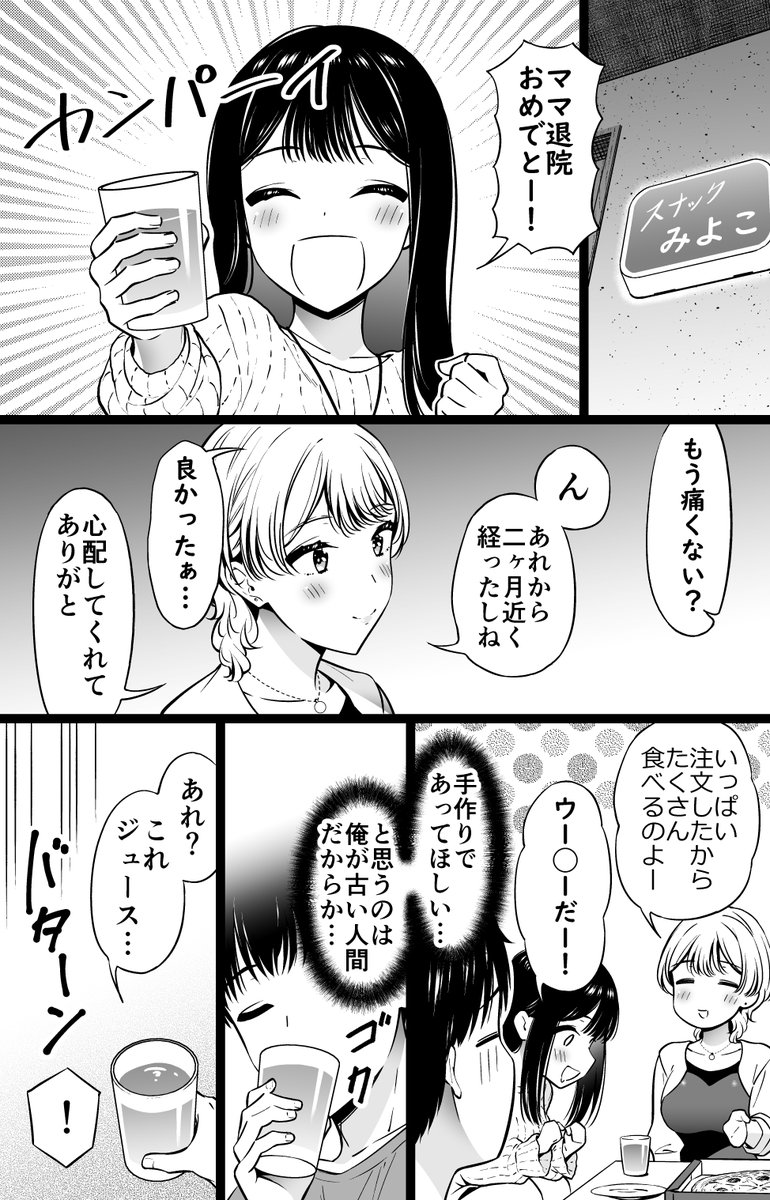 今月のファンボ更新出来ました!!!!! 