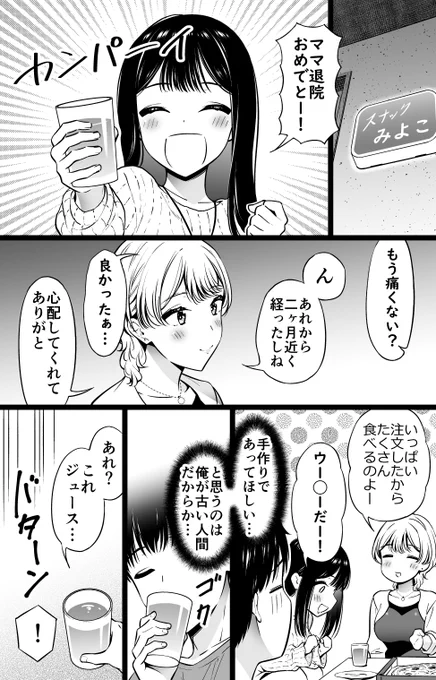 今月のファンボ更新出来ました!!!!! 