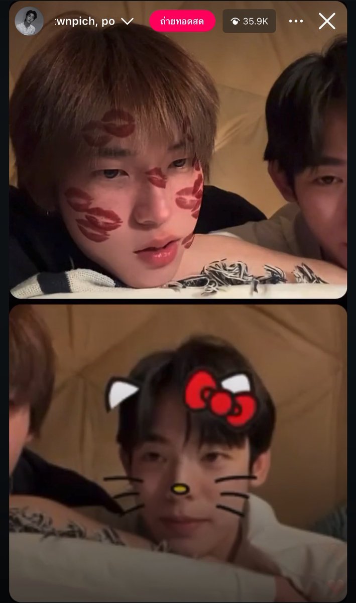 เผลอเข้าใจสายตาเฮีย