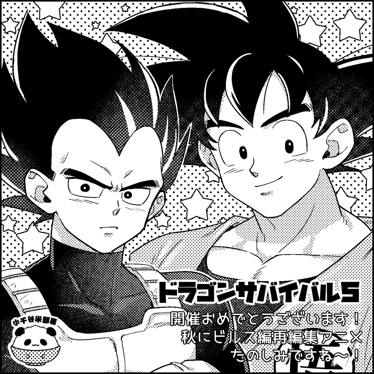 オジヤ🐉通販 tweet media