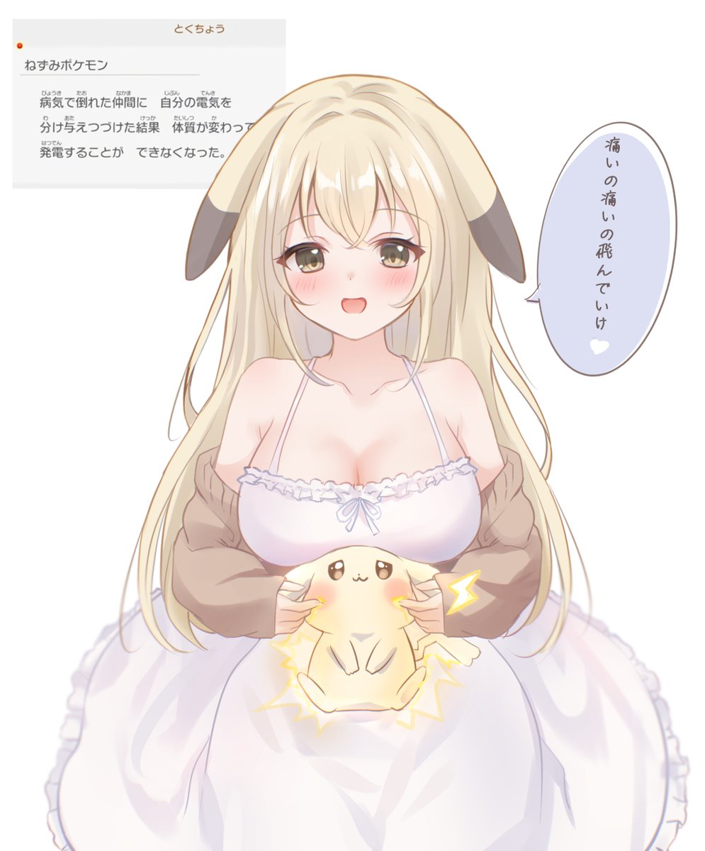 nikoo°ʚ.@にじそ11南2 P-66 tweet media