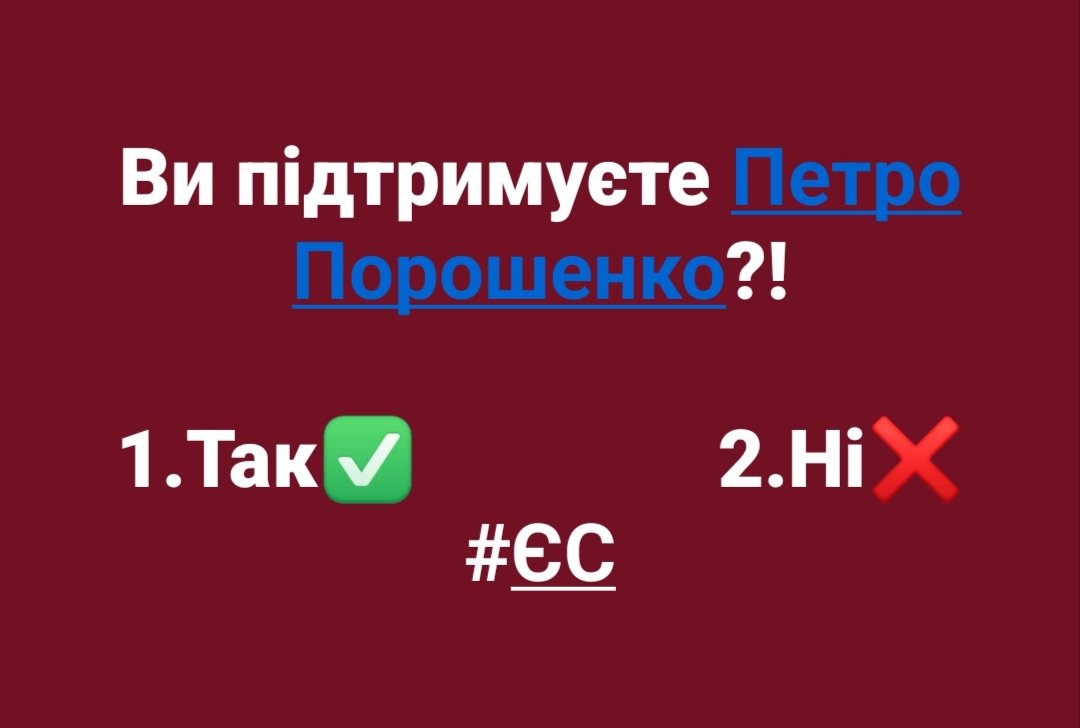 Європейська Солідарність Буськ tweet media