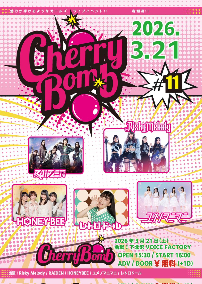 Cherry Bomb tweet media