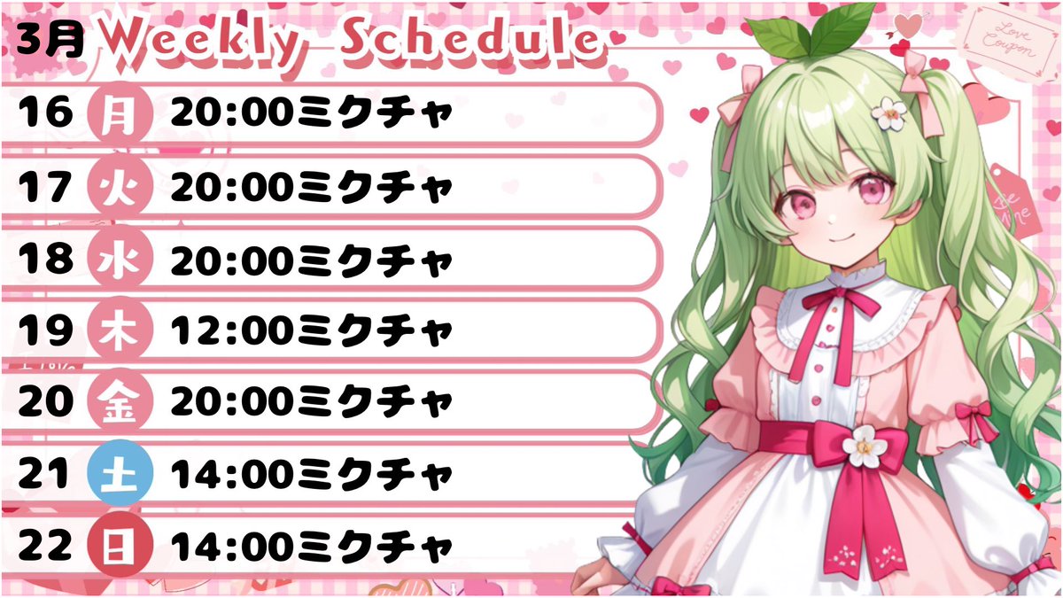 futaba_manimo's tweet photo. あと2日だけどスケジュール変更しました！ https://t.co/0GbCH5ZmYp