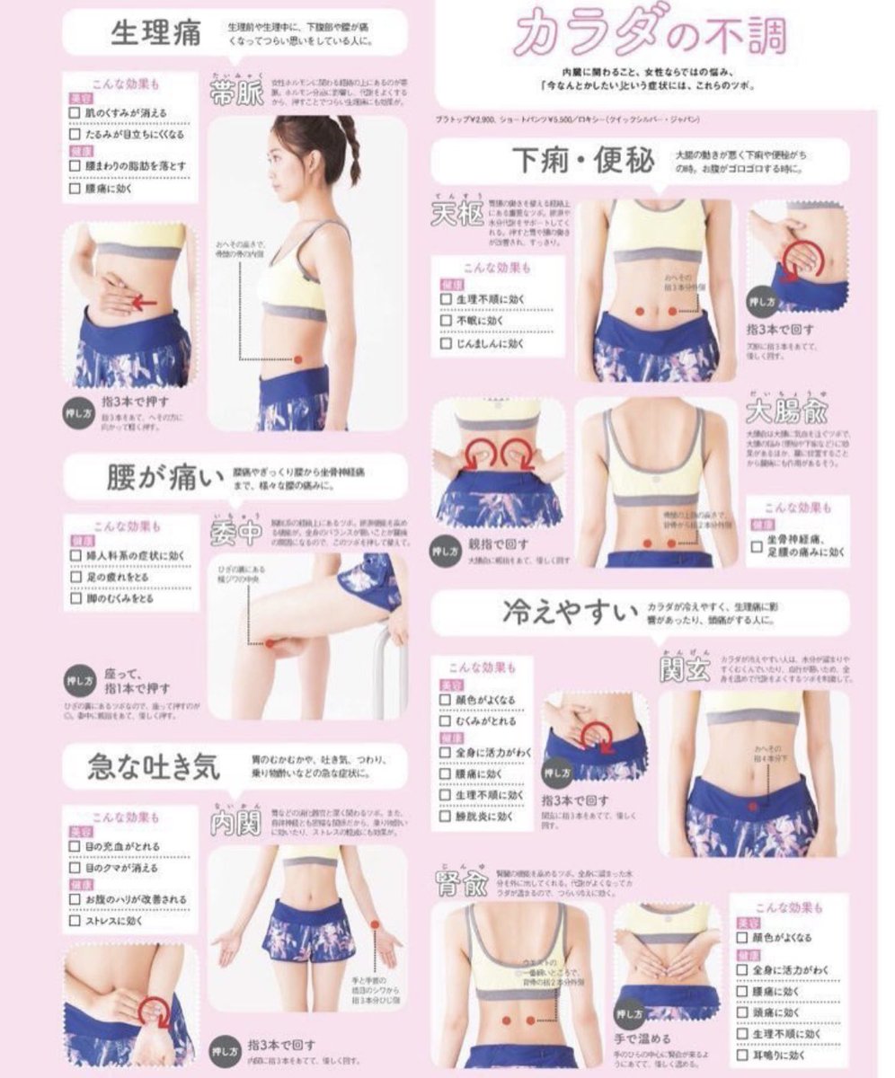 rinoon8229's tweet photo. 身体の不調はだいたいこれ見て解決してる↓
私は、脚のむくみが1番効果あった。 https://t.co/IllqRo9j8K